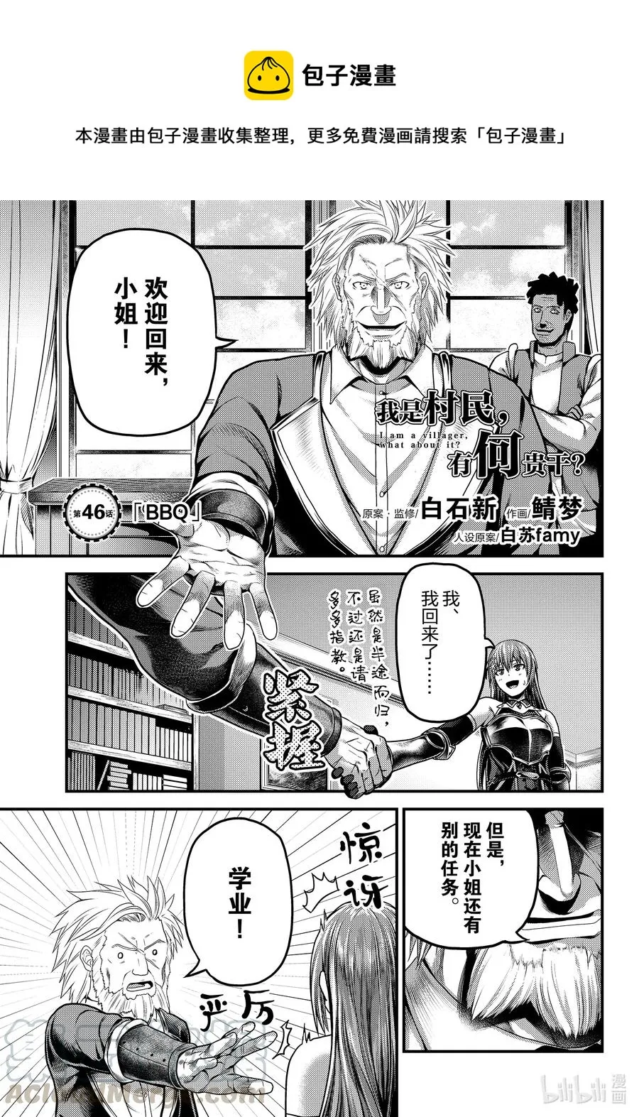46 BBQ 第1页