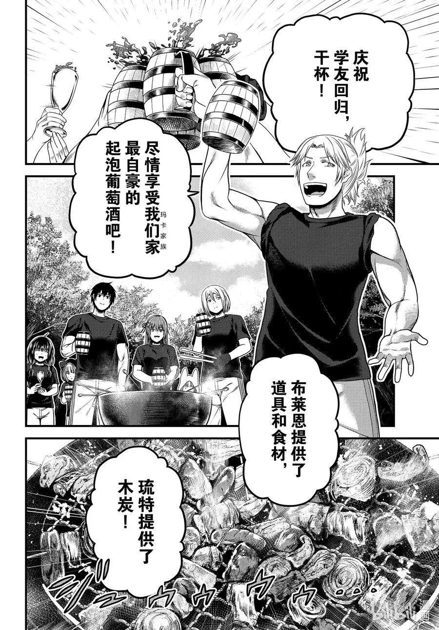 46 BBQ 第4页