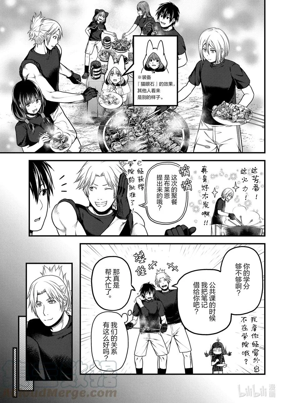 46 BBQ 第5页