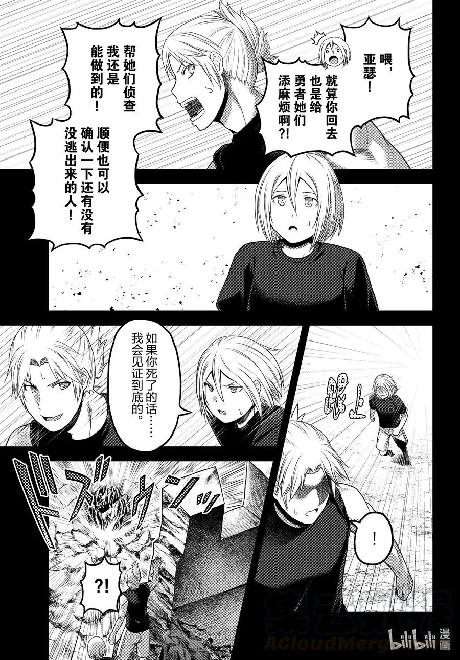 46 BBQ 第7页