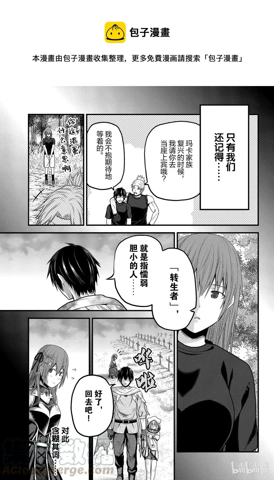 46 BBQ 第11页