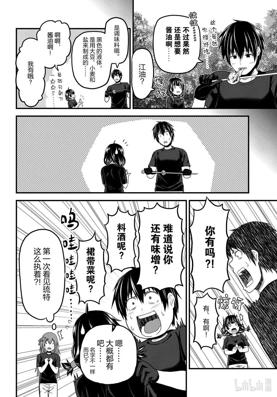 46 BBQ 第12页