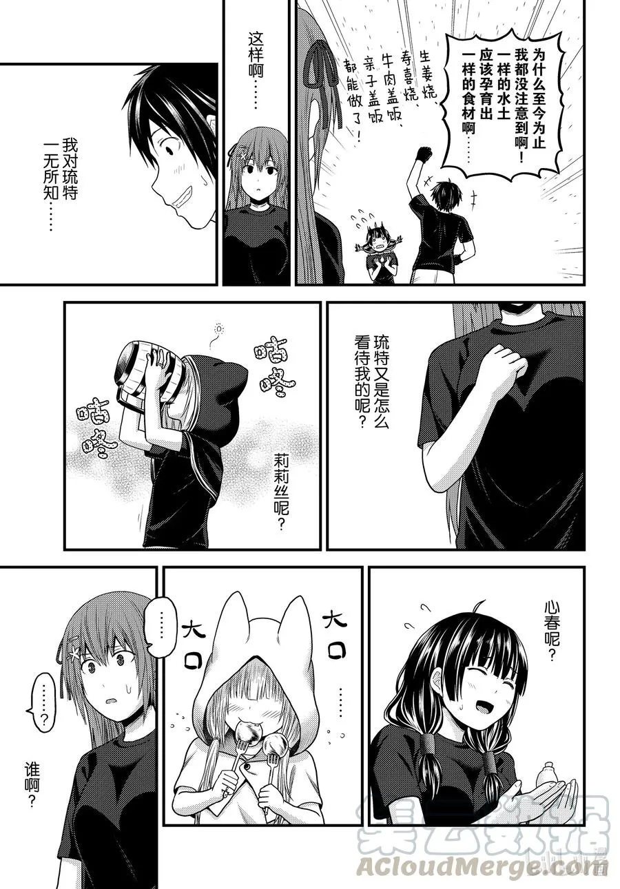 46 BBQ 第13页