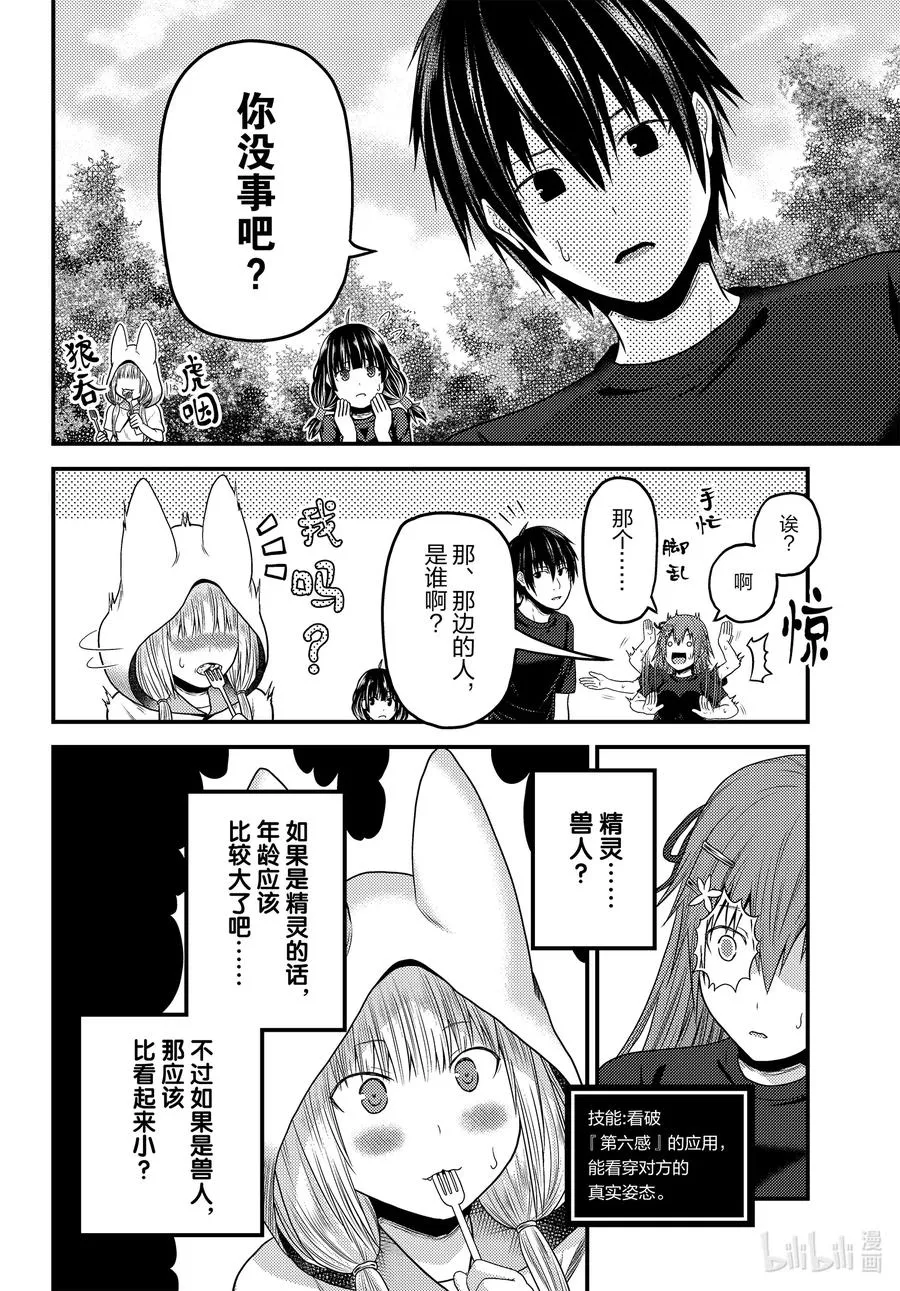 46 BBQ 第14页