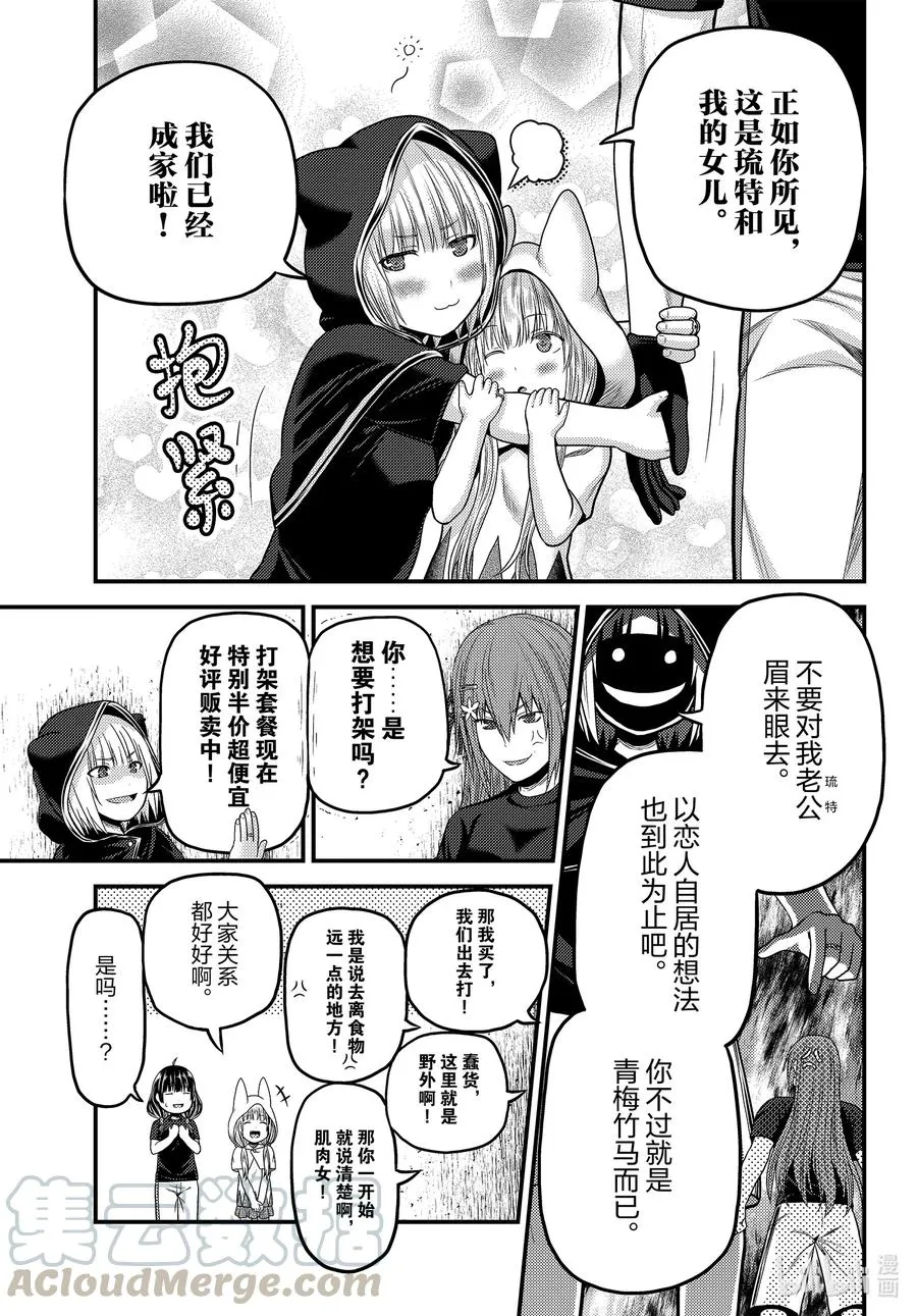 46 BBQ 第15页