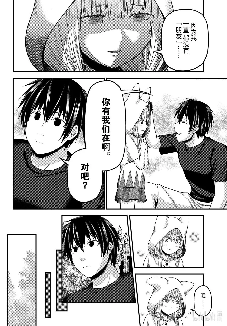 46 BBQ 第16页