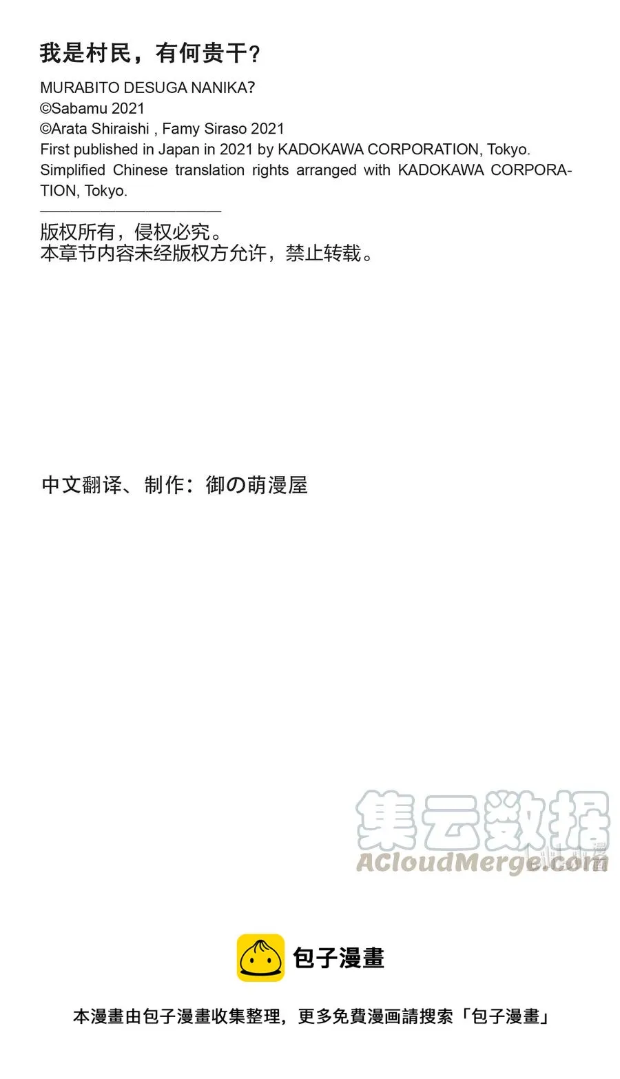 45 邪龙 第35页