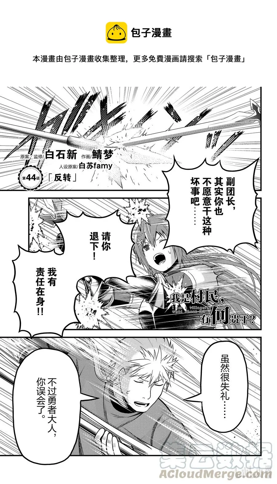 44 反转 第1页