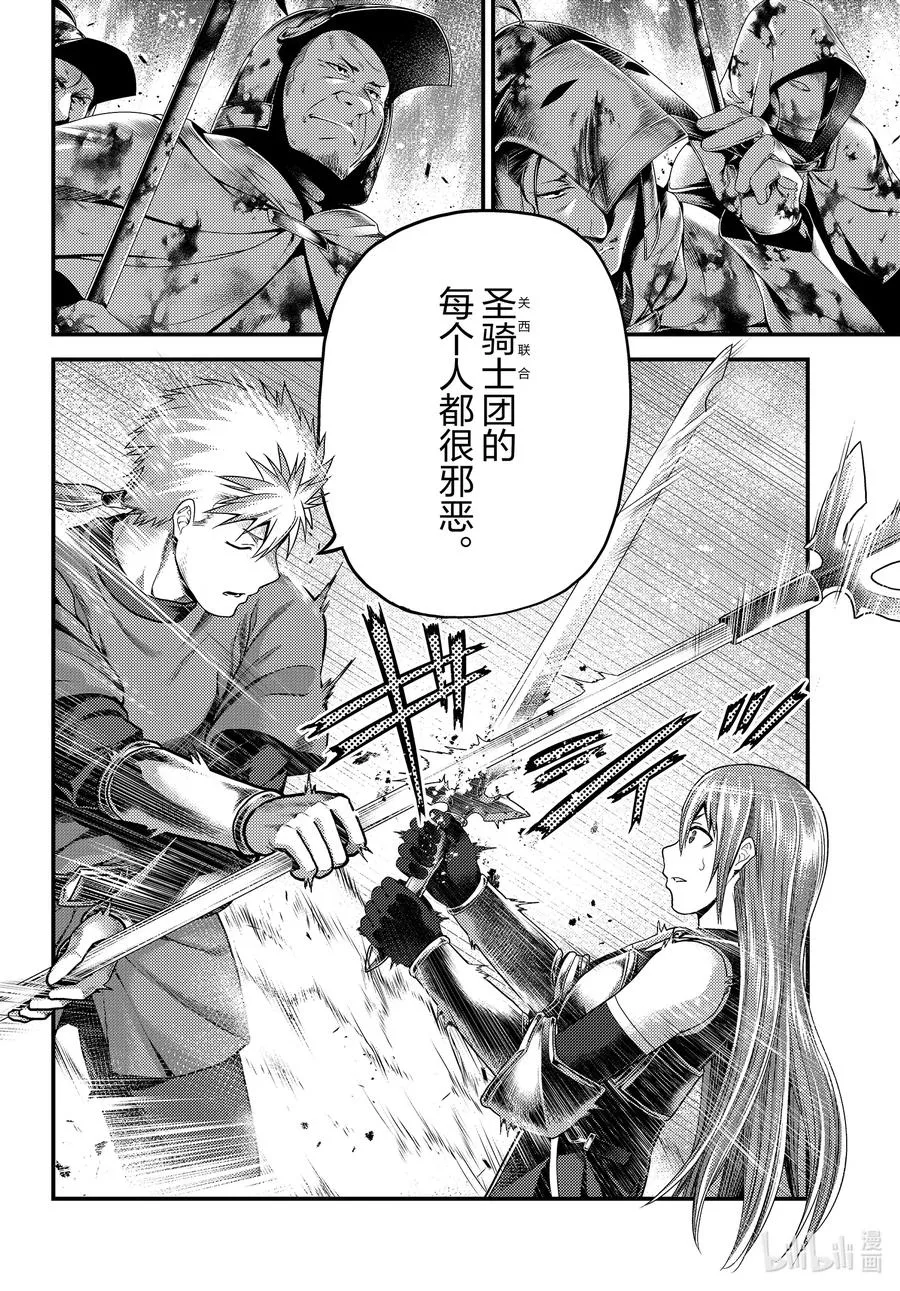 44 反转 第2页