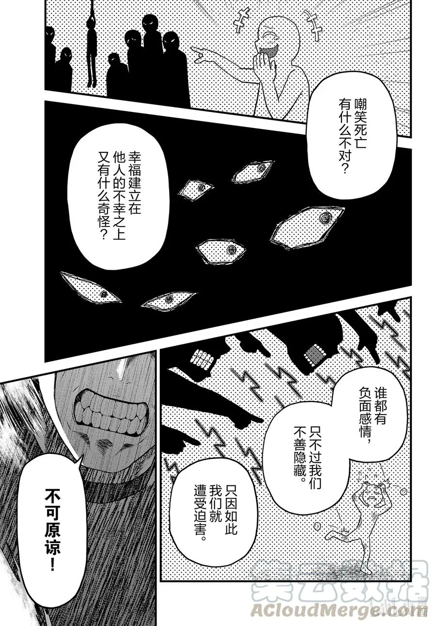 44 反转 第3页