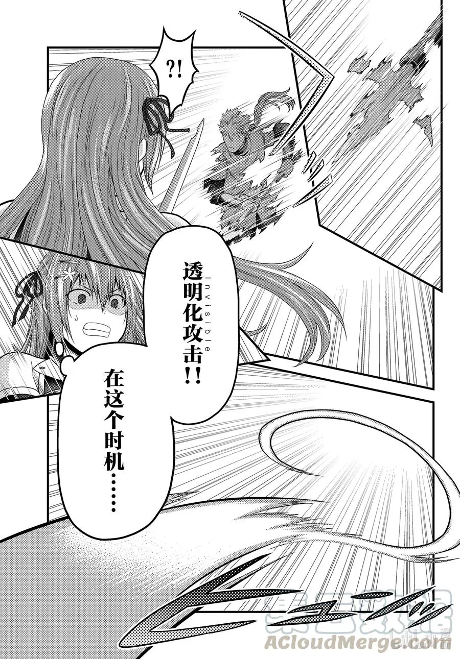 44 反转 第5页