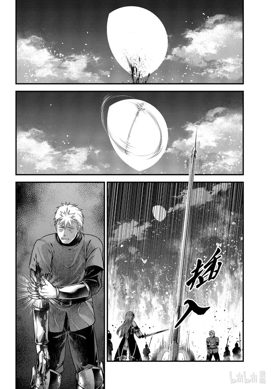 44 反转 第6页