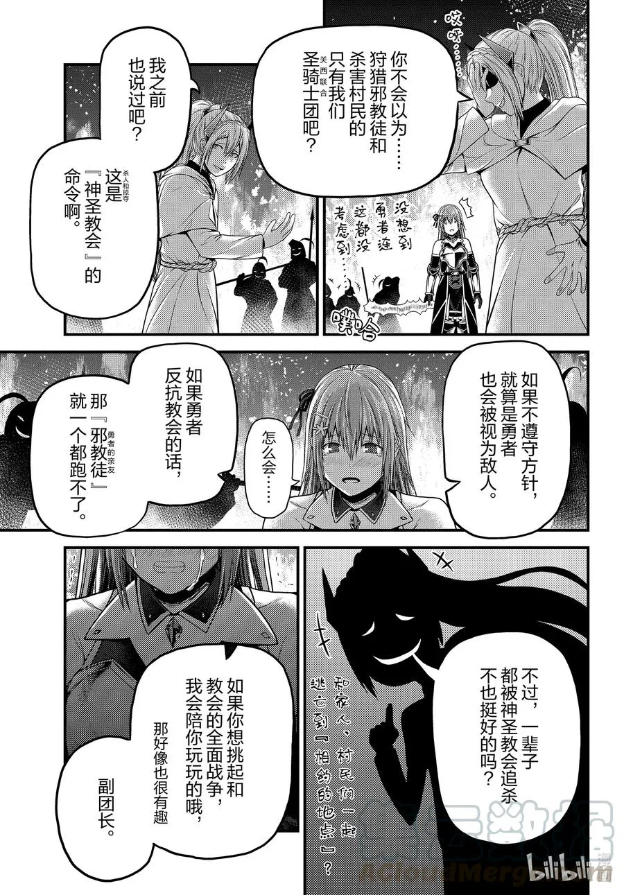 44 反转 第9页