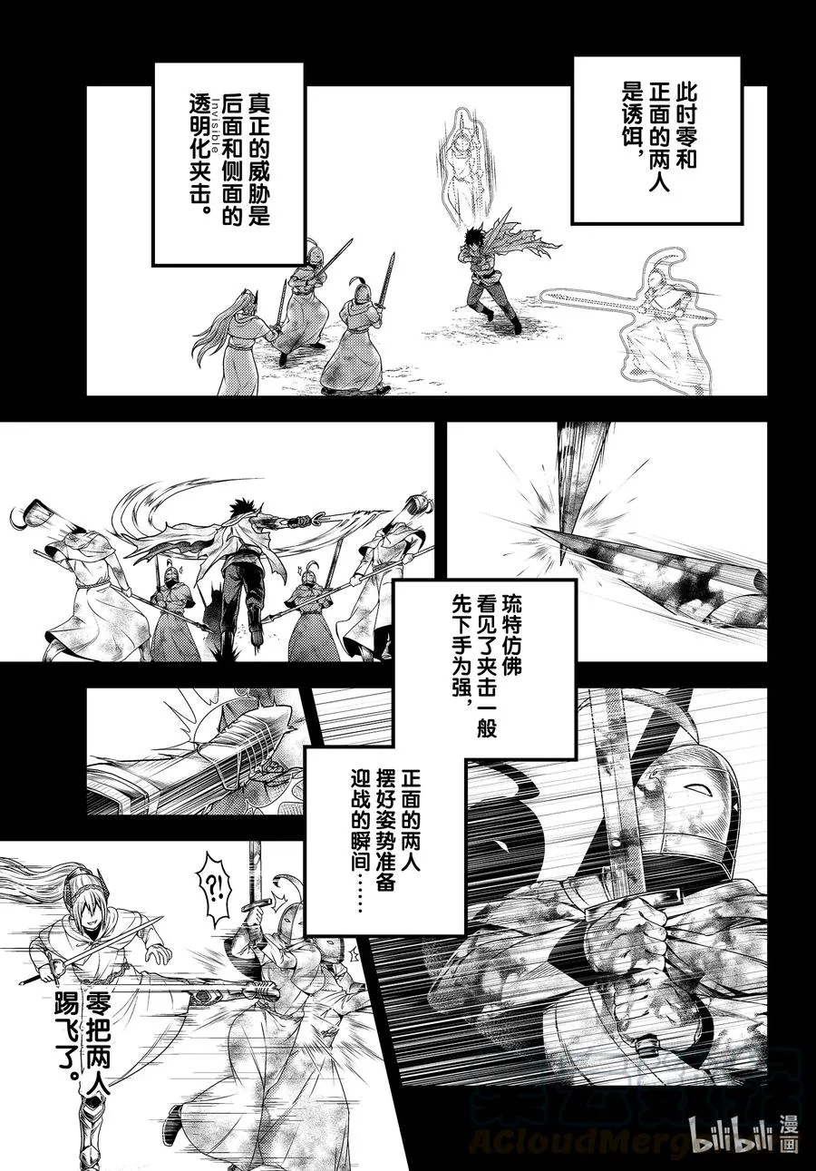 44 反转 第15页