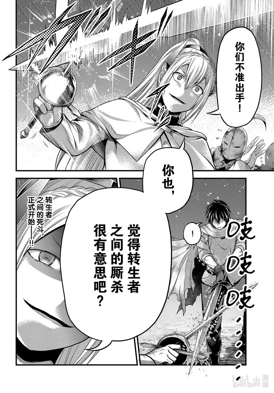 44 反转 第16页