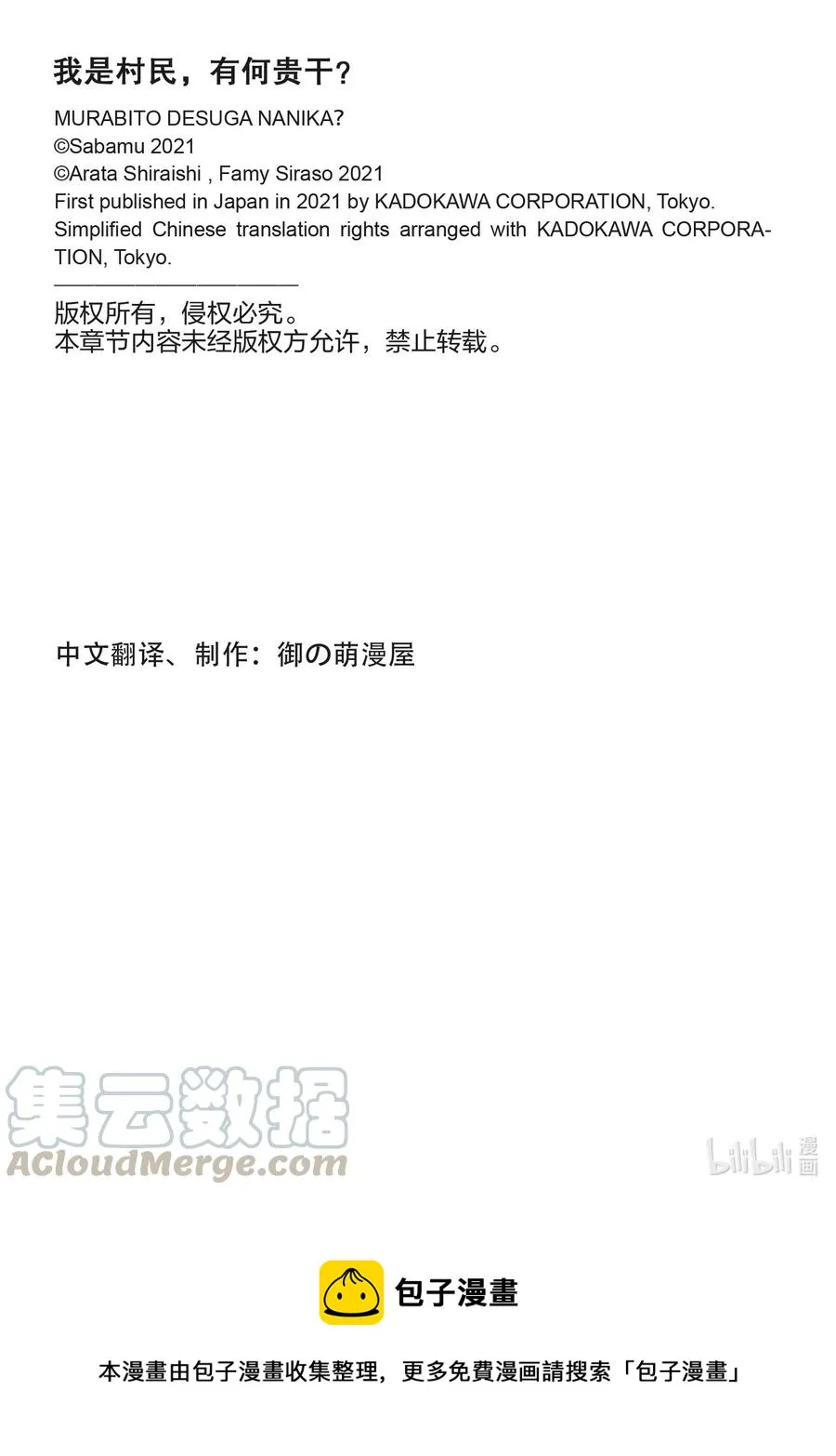 44 反转 第17页