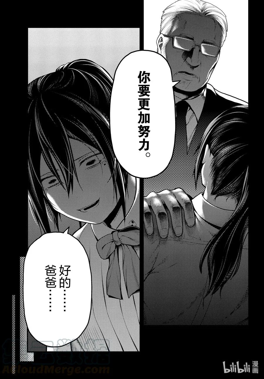 43 堕落 第5页