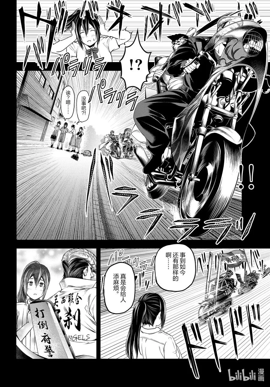 43 堕落 第6页