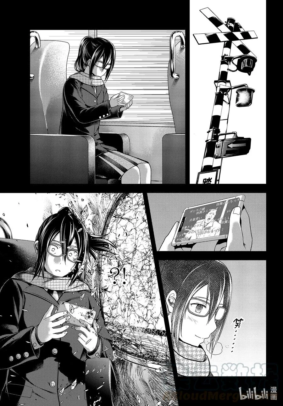 43 堕落 第7页