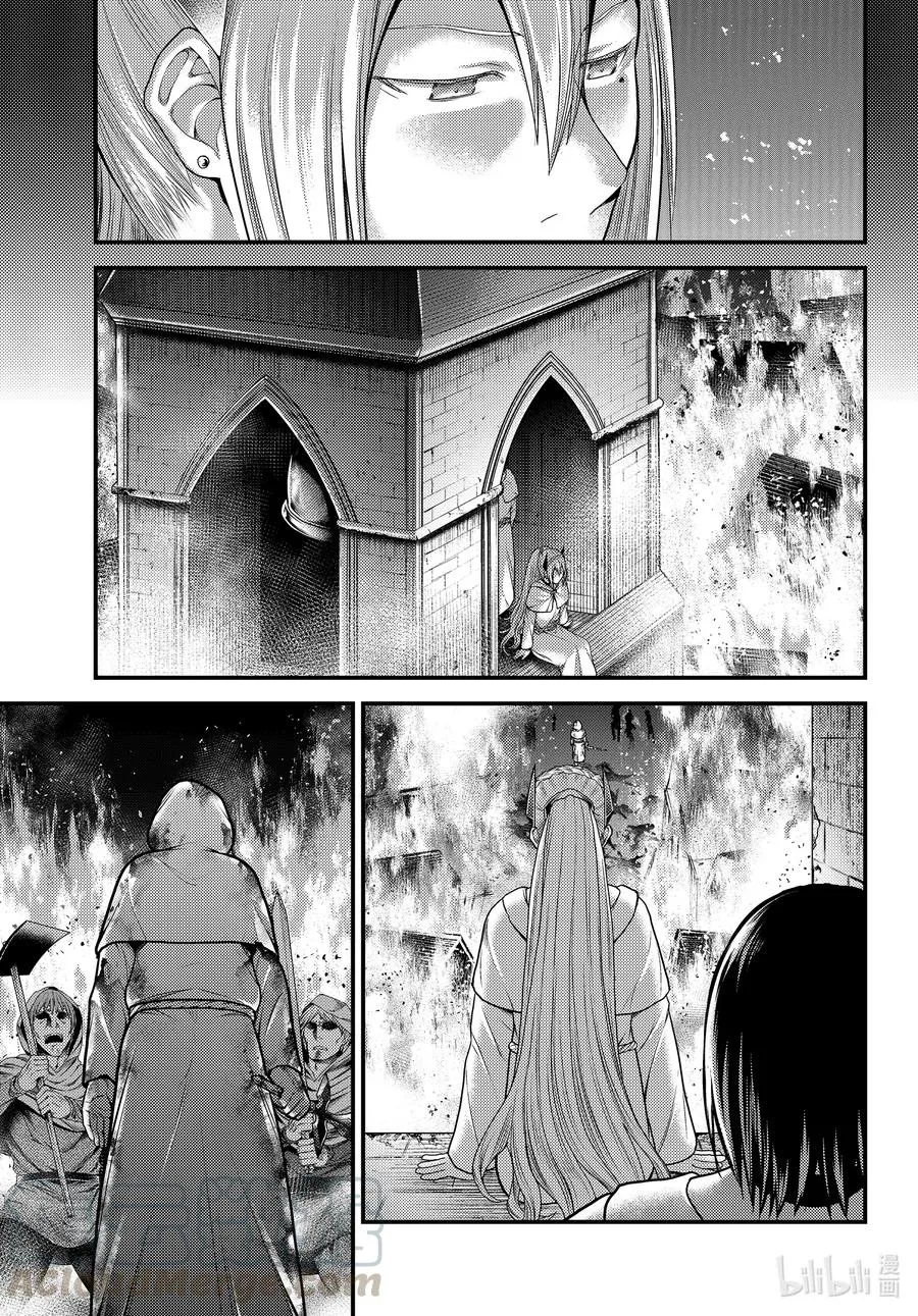 43 堕落 第9页