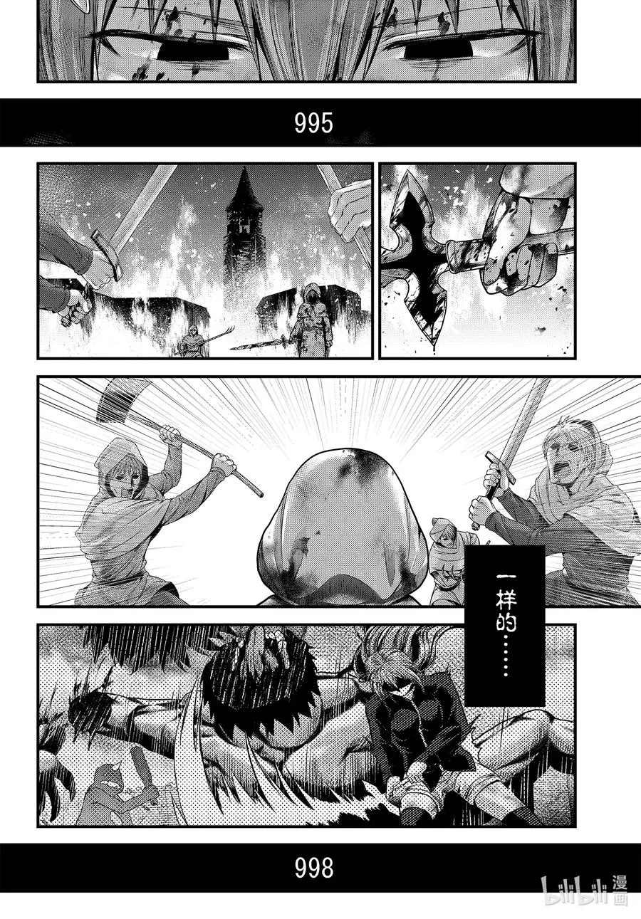 43 堕落 第10页