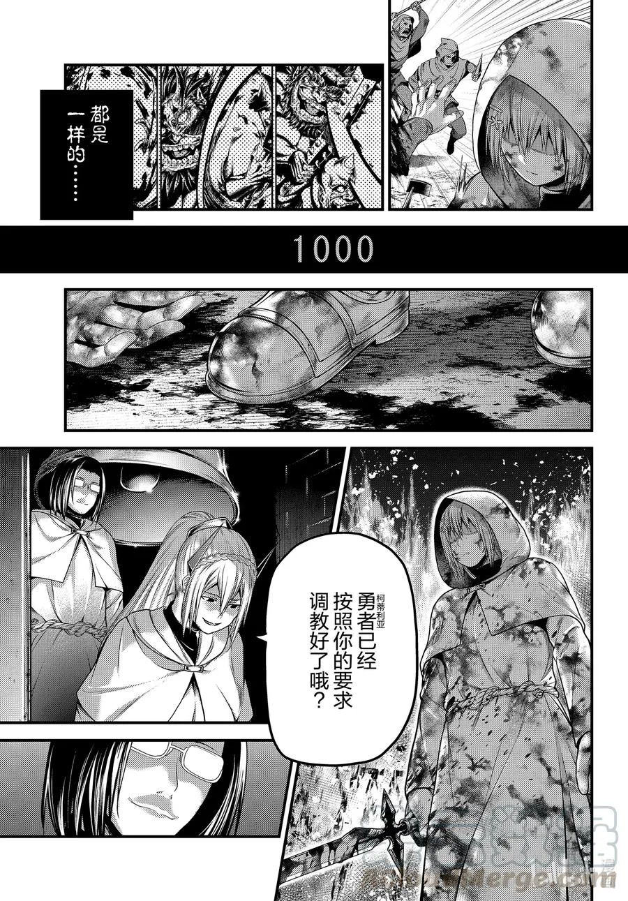 43 堕落 第11页