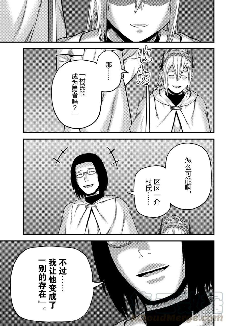 43 堕落 第13页