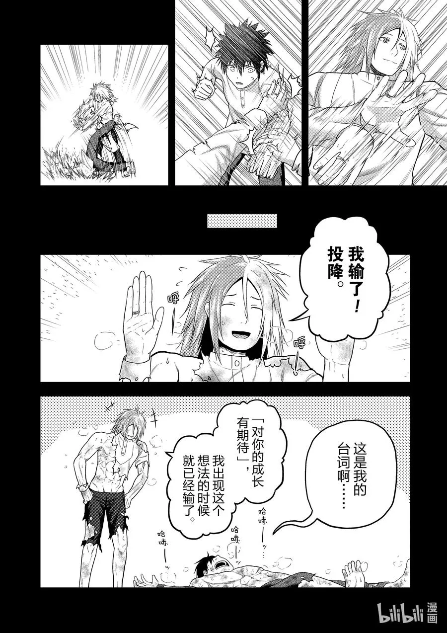 42 觉悟 第2页