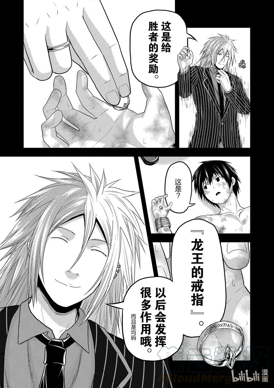 42 觉悟 第3页