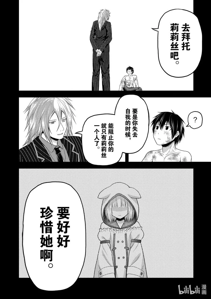 42 觉悟 第4页
