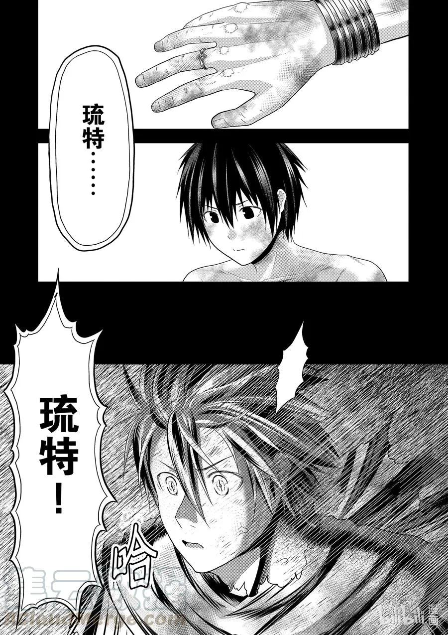 42 觉悟 第5页
