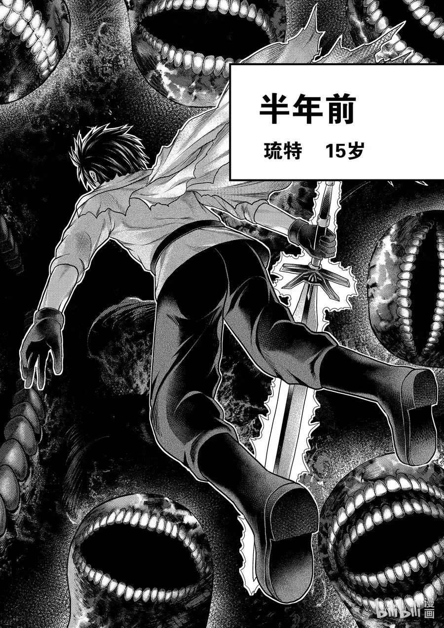 42 觉悟 第6页