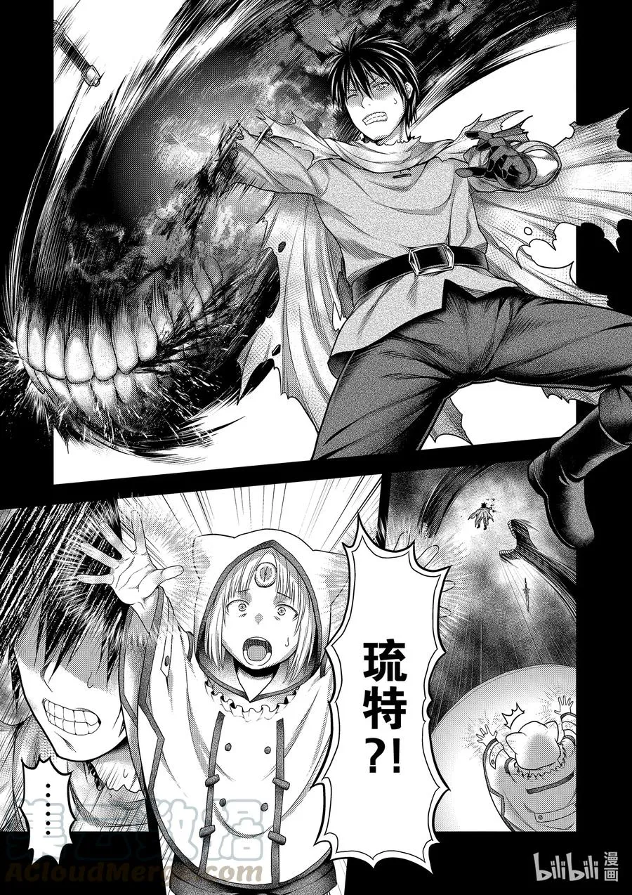 42 觉悟 第9页