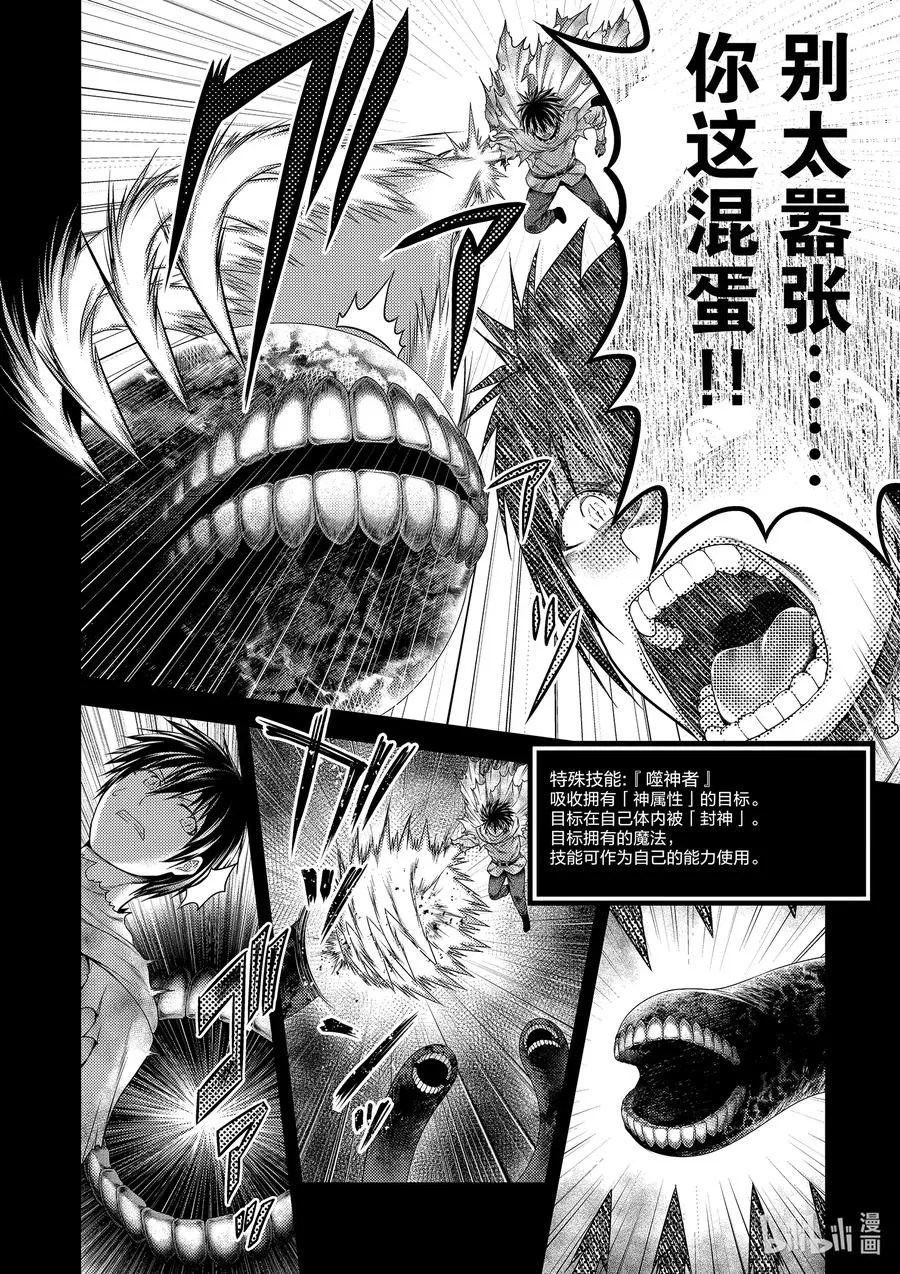 42 觉悟 第10页