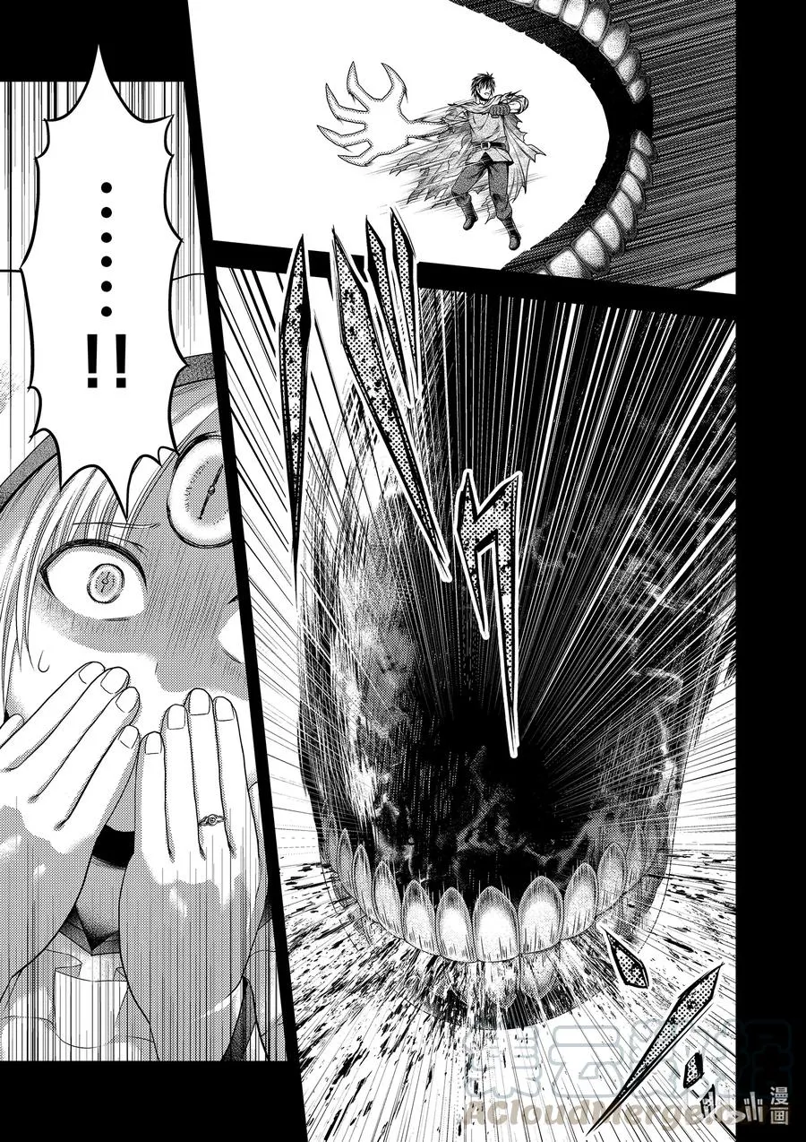 42 觉悟 第11页