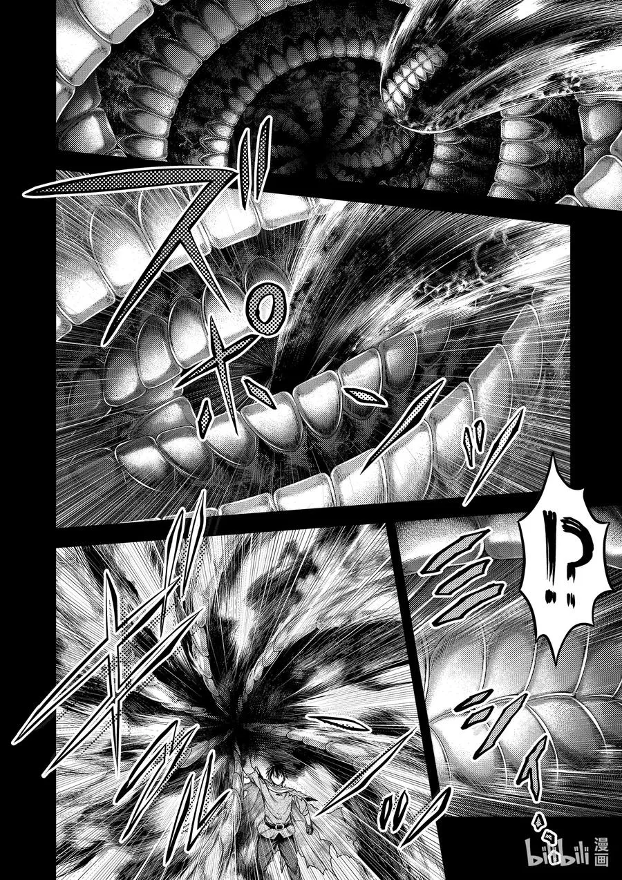 42 觉悟 第12页