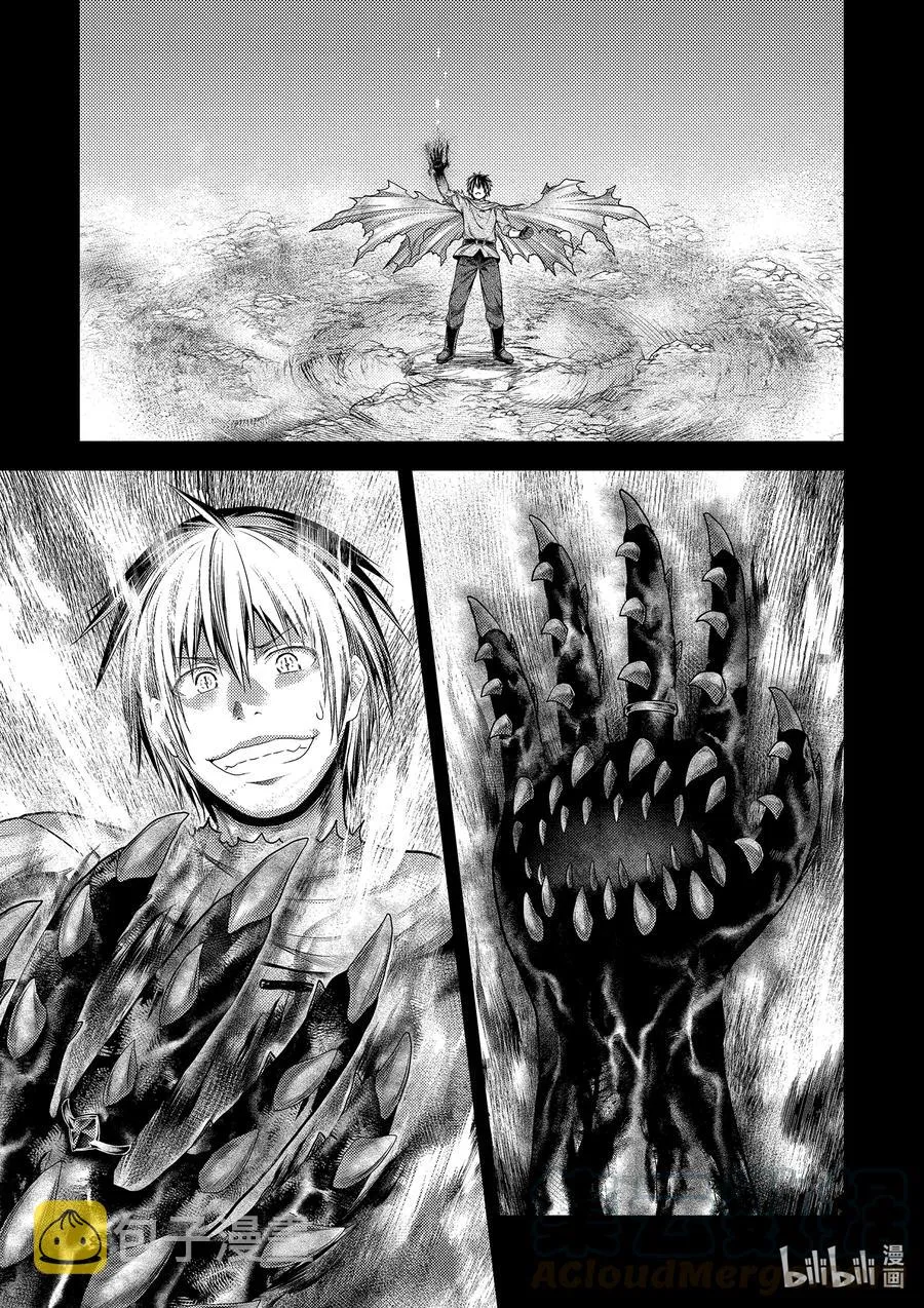 42 觉悟 第13页