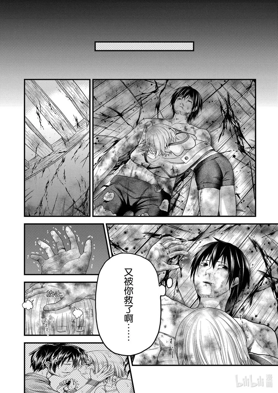42 觉悟 第16页