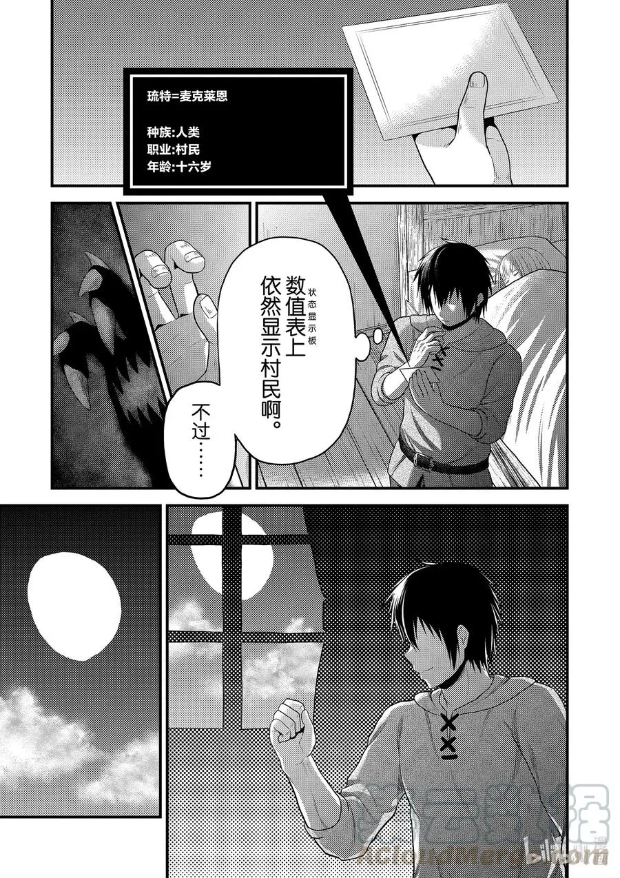42 觉悟 第17页