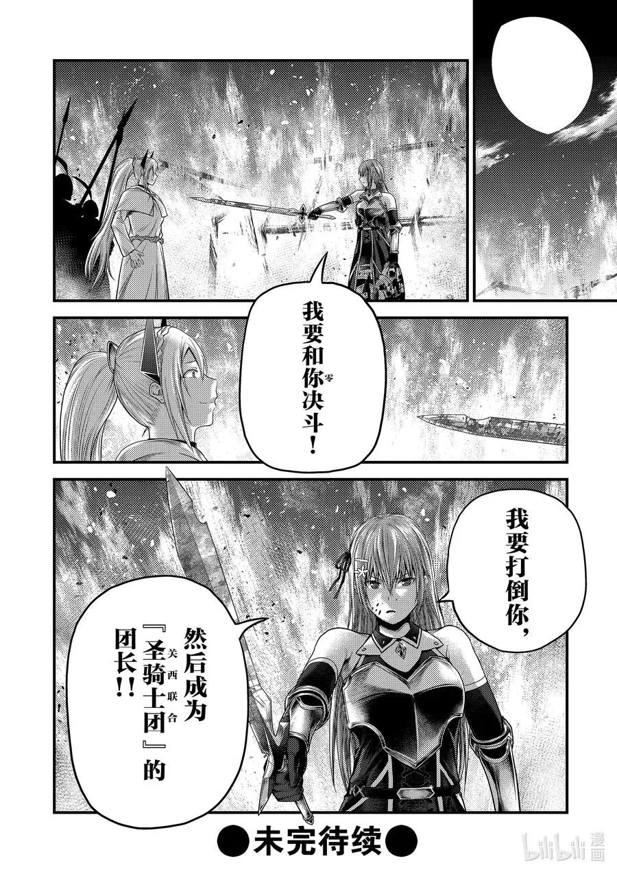 42 觉悟 第18页