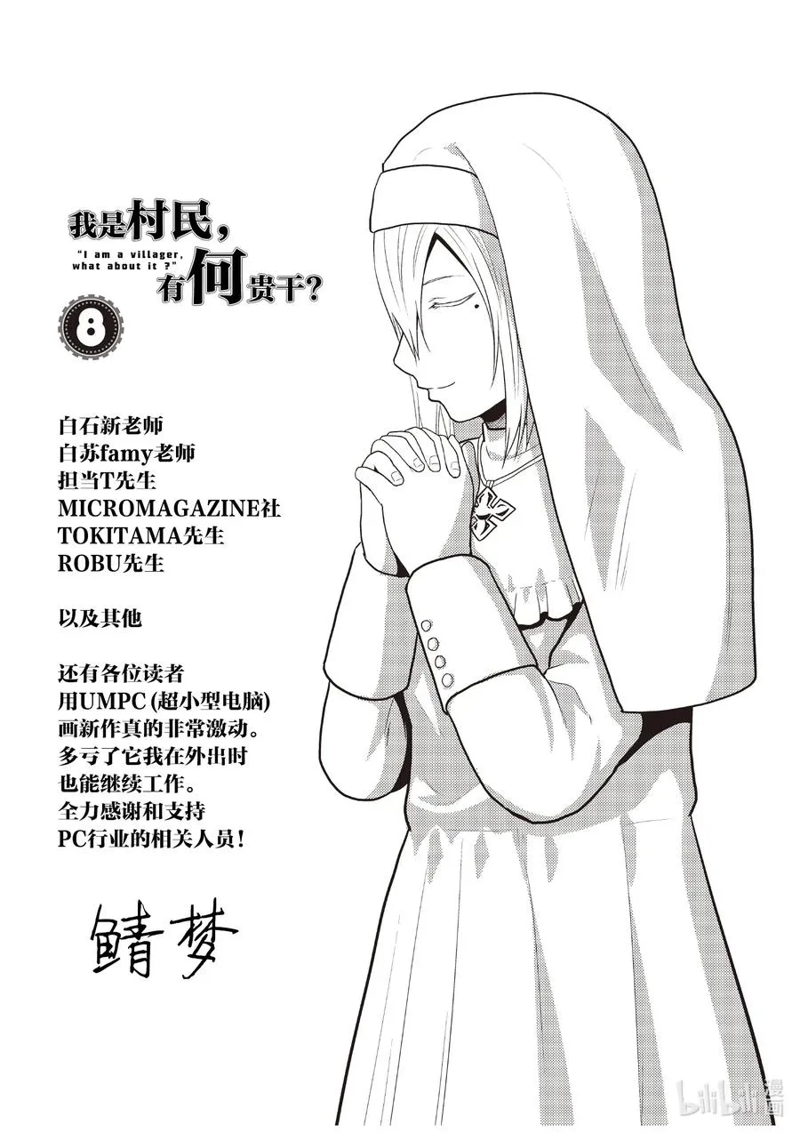 42 觉悟 第20页
