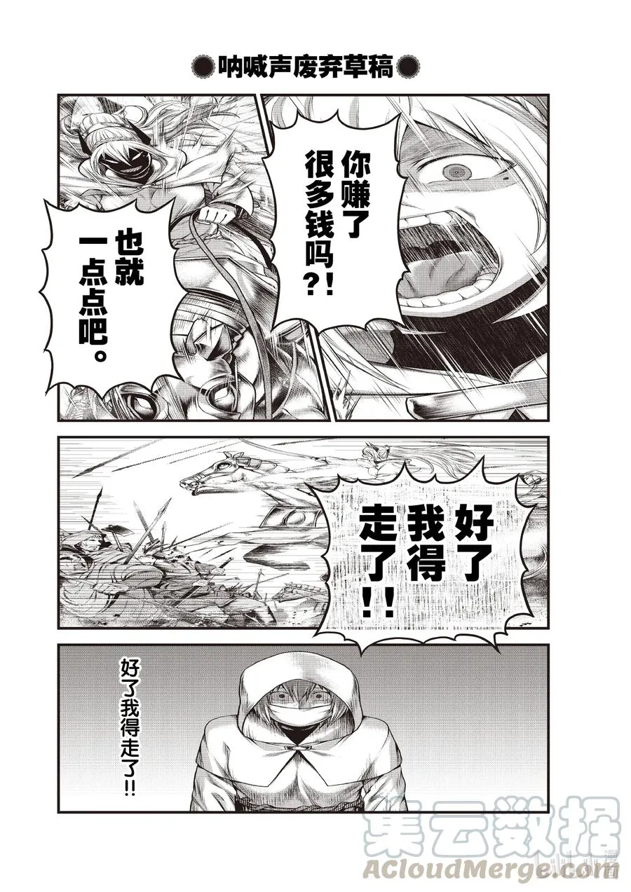 42 觉悟 第21页
