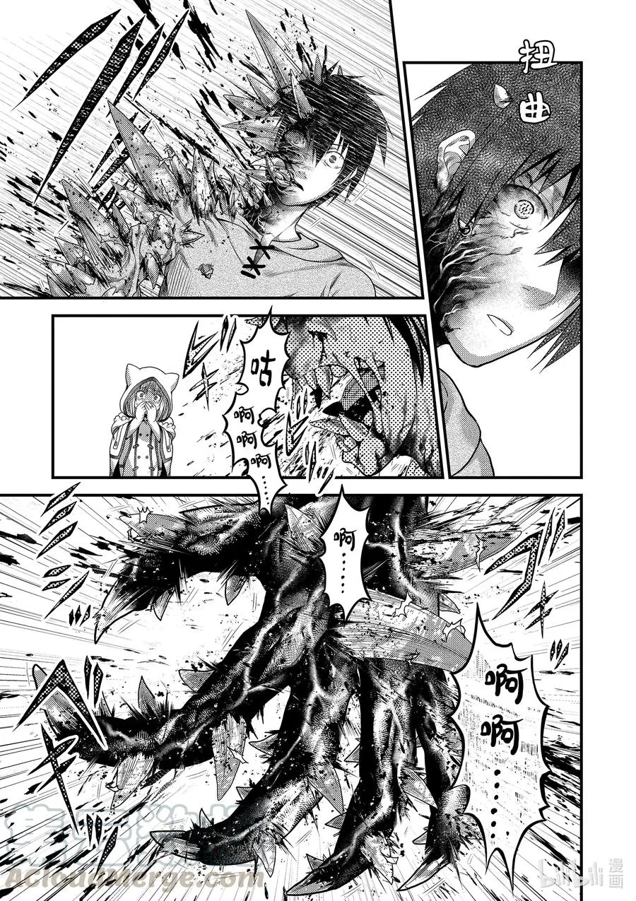 41 成为勇者的方法 第23页