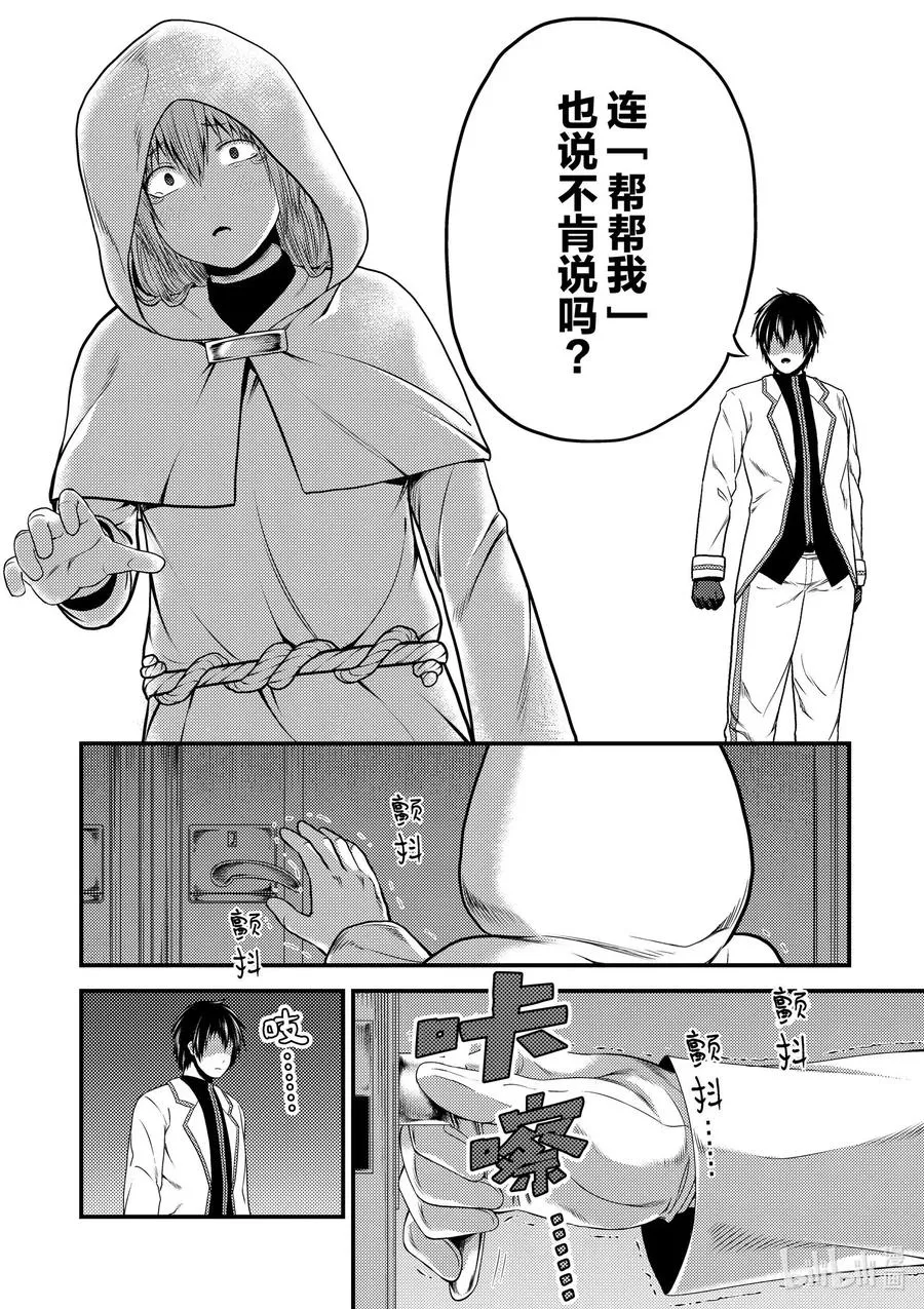 40 村民的作用 第2页