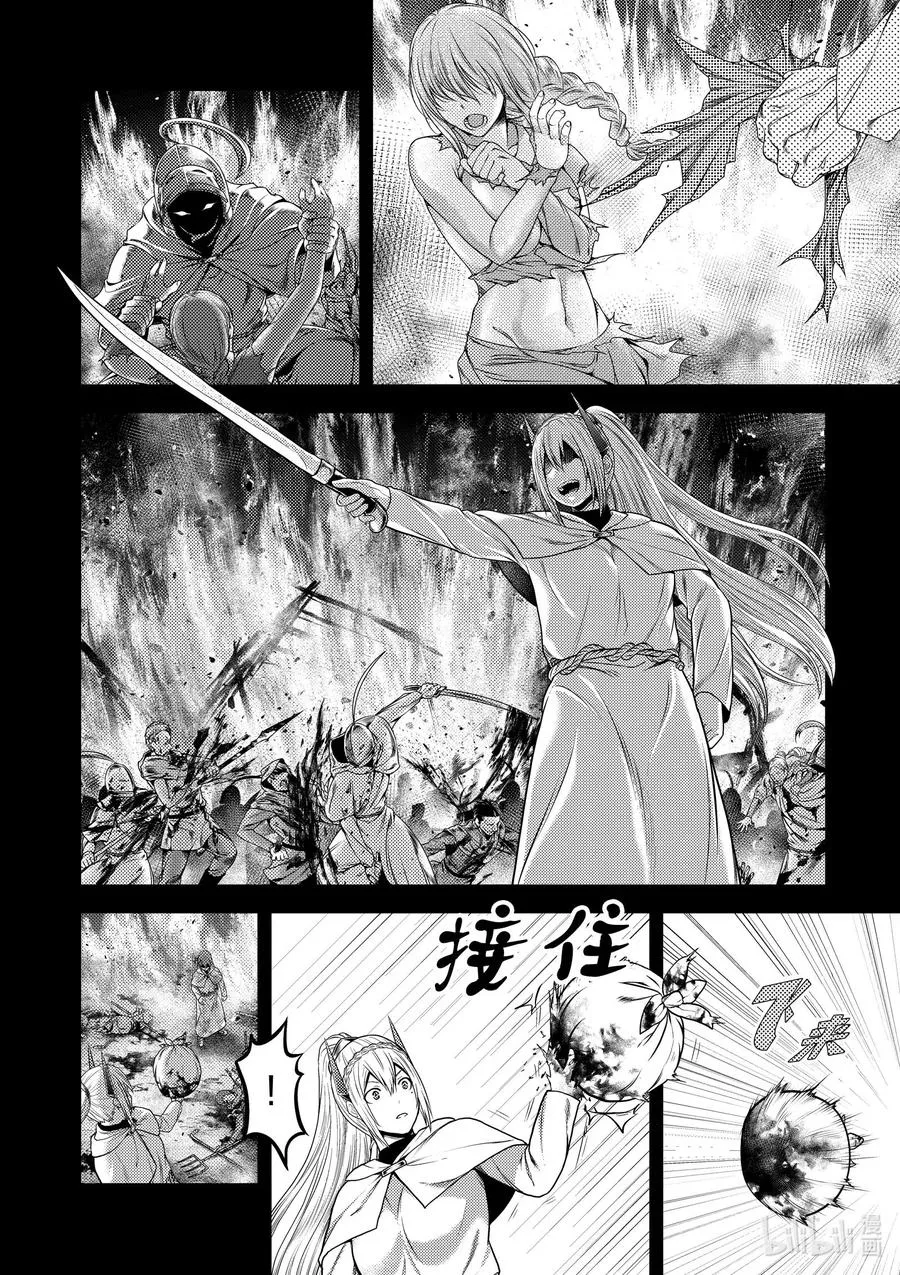 40 村民的作用 第4页