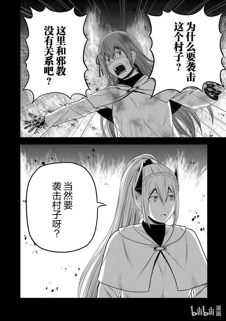 40 村民的作用 第6页