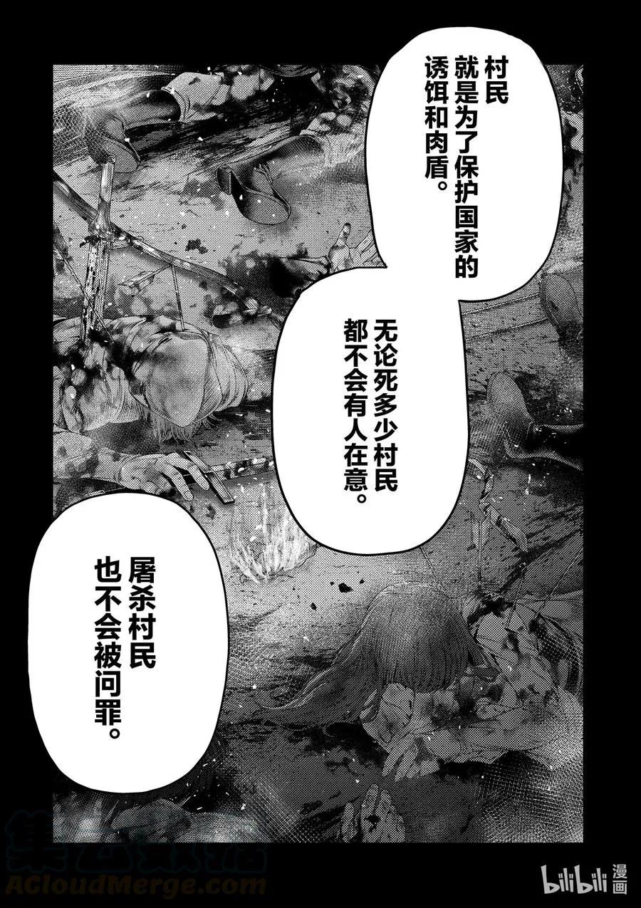 40 村民的作用 第9页