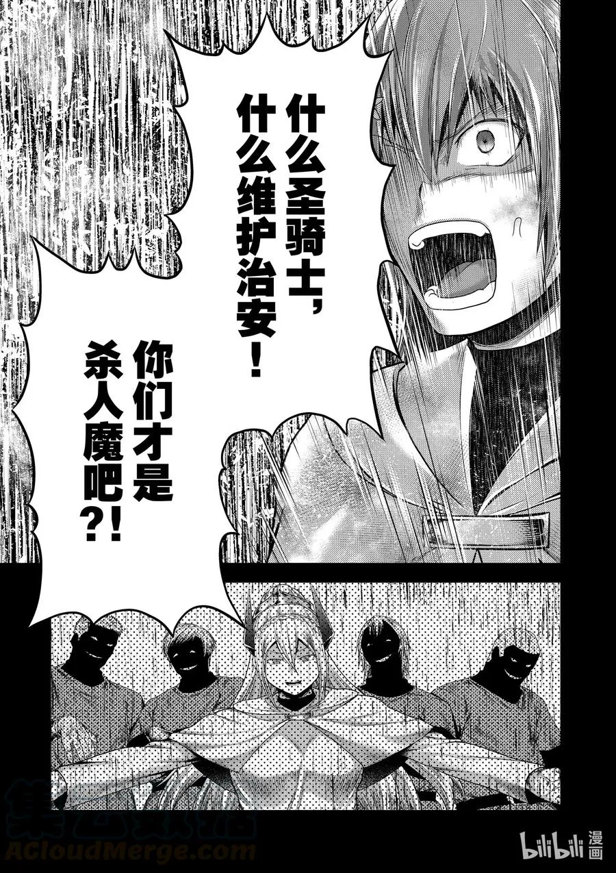 40 村民的作用 第11页