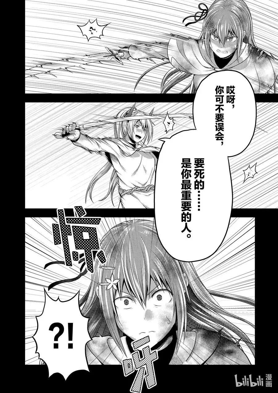40 村民的作用 第14页