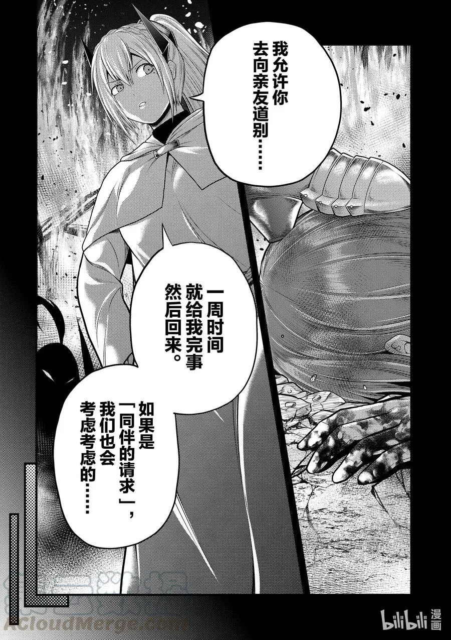 40 村民的作用 第17页